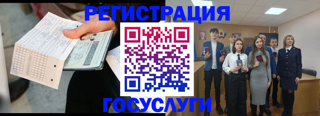 временная регистрация госуслуги в Сибае