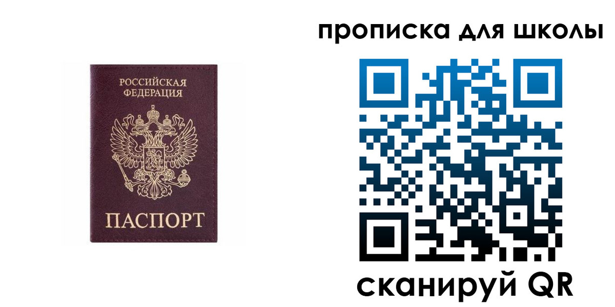 временная регистрация в Сибае
