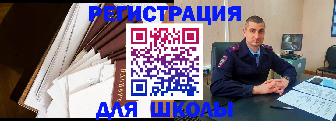 прописка в квартире в Сибае