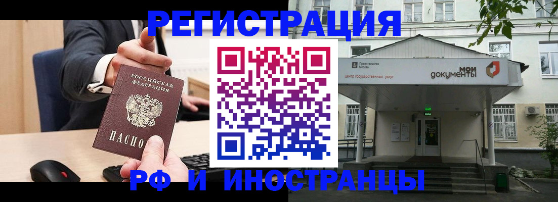 прописка для военкомата в Сибае
