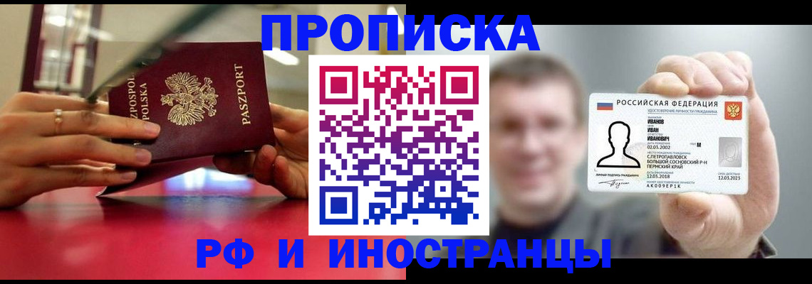 временная регистрация госуслуги в Сибае