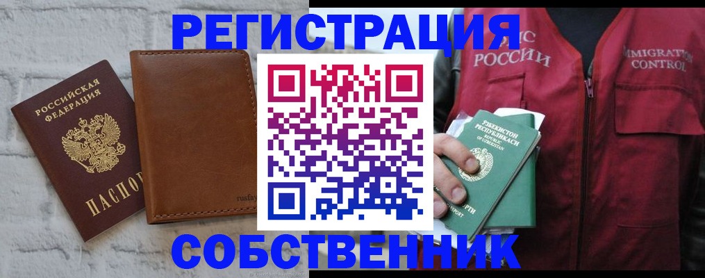 пропишу в квартире в Сибае