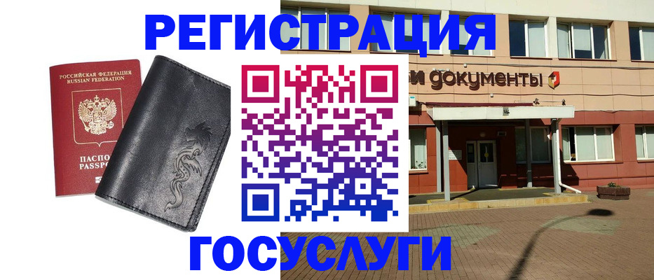 прописка для кредита в Сибае