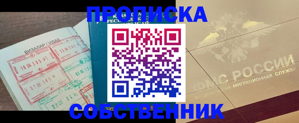 пропишу в квартире в Сибае