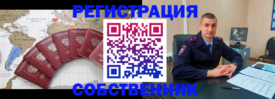 прописка для кредита в Сибае